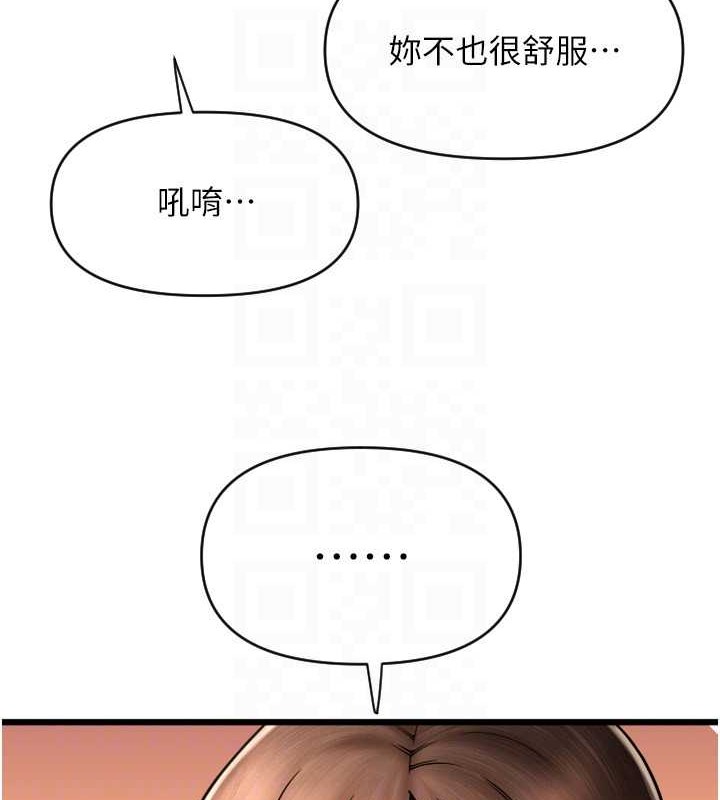 第75话-啊昂~别再震了♥ - 第124.jpg页