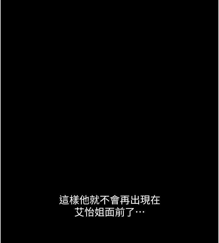 第75话-啊昂~别再震了♥ - 第137.jpg页