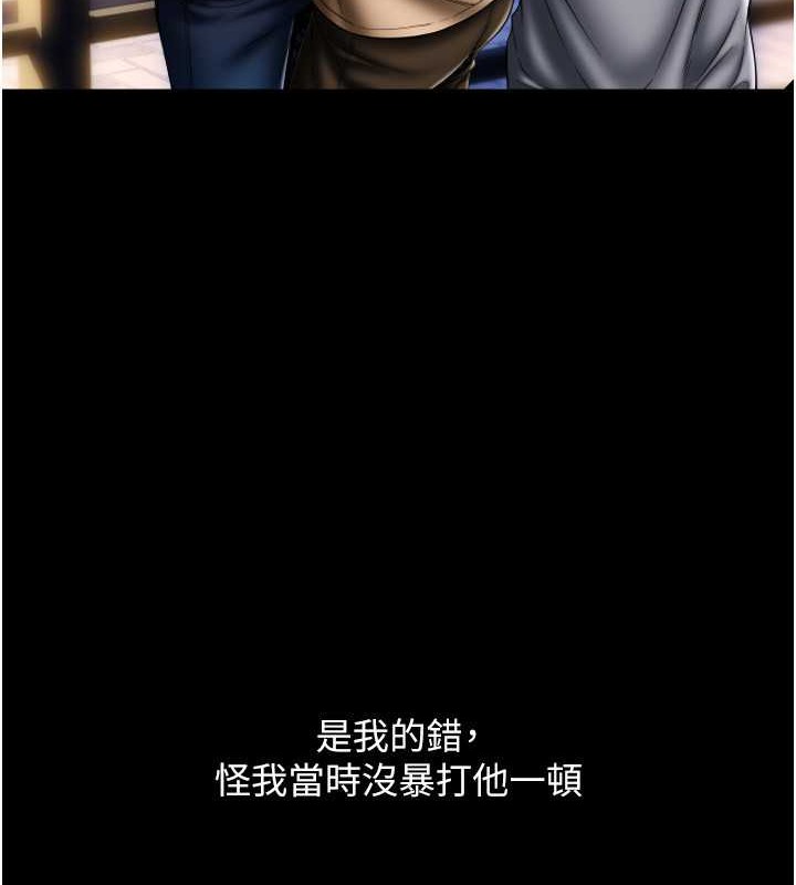 第75话-啊昂~别再震了♥ - 第139.jpg页