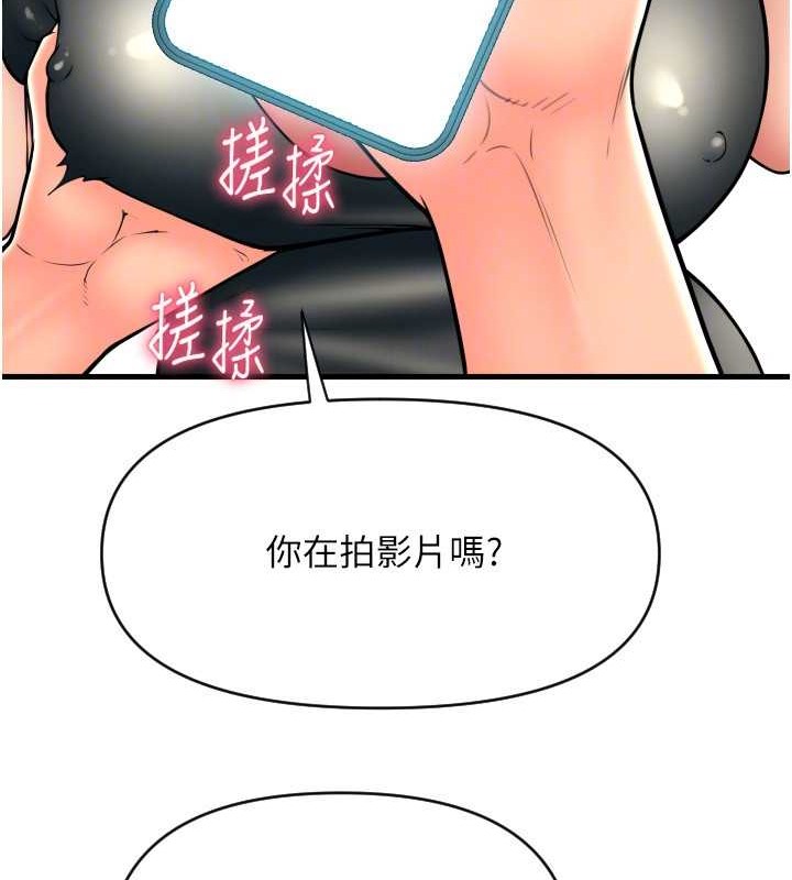 第75话-啊昂~别再震了♥ - 第145.jpg页