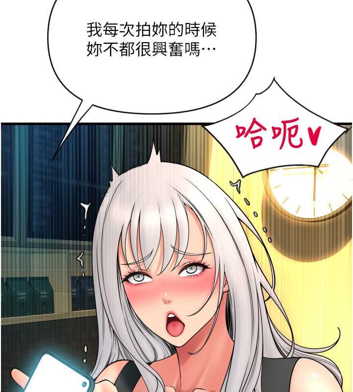 第75话-啊昂~别再震了♥ - 第146.jpg页