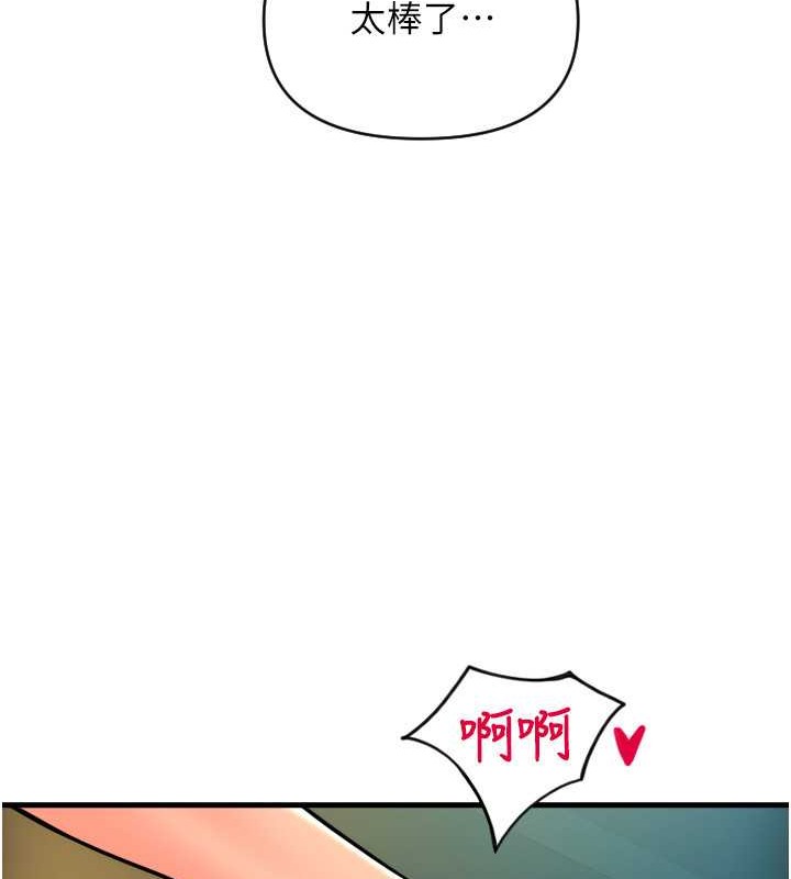 第75话-啊昂~别再震了♥ - 第148.jpg页