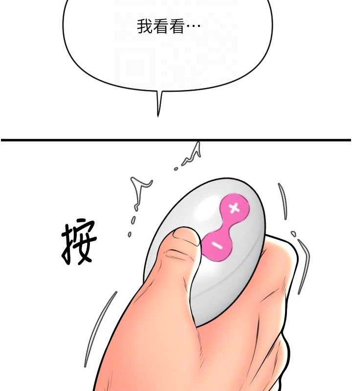 第75话-啊昂~别再震了♥ - 第154.jpg页