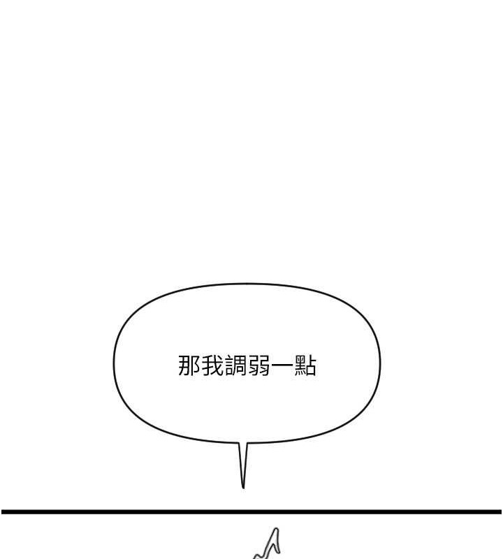 第75话-啊昂~别再震了♥ - 第159.jpg页