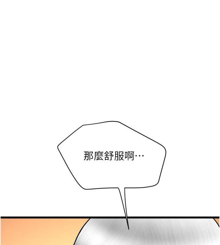 第75话-啊昂~别再震了♥ - 第168.jpg页