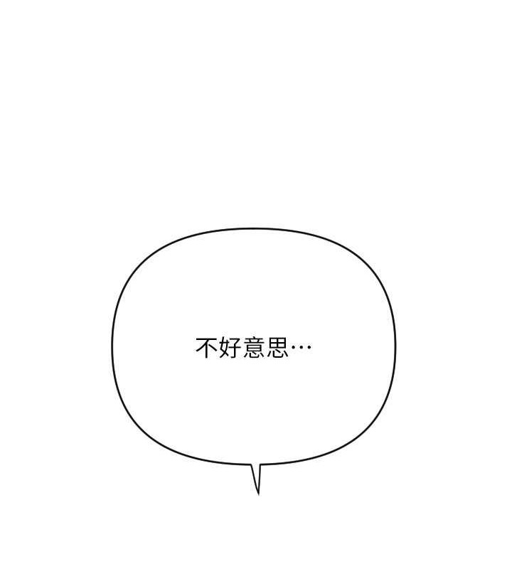 第75话-啊昂~别再震了♥ - 第176.jpg页