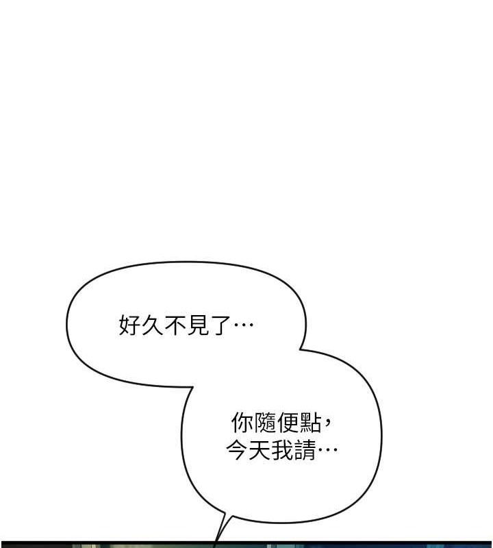 第75话-啊昂~别再震了♥ - 第187.jpg页