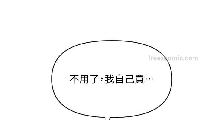 第75话-啊昂~别再震了♥ - 第190.jpg页