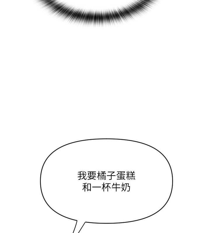 第75话-啊昂~别再震了♥ - 第193.jpg页