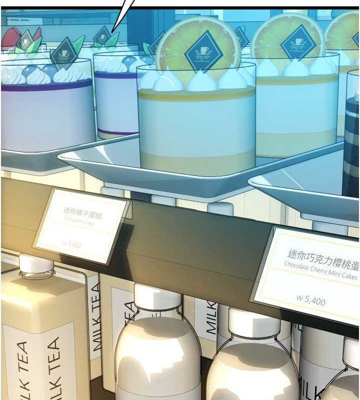 第75话-啊昂~别再震了♥ - 第194.jpg页