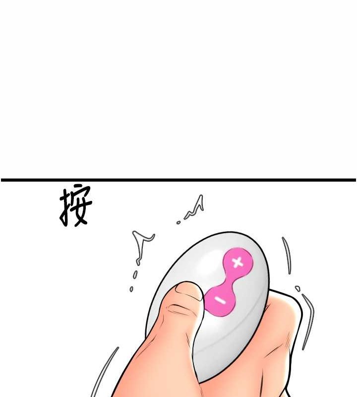 第75话-啊昂~别再震了♥ - 第202.jpg页