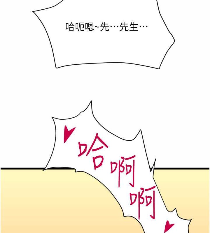 第75话-啊昂~别再震了♥ - 第206.jpg页