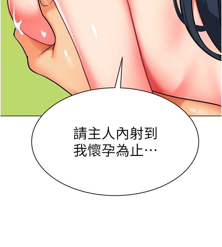 第53话-直射小腹的高射砲♥ - 第8.jpg页