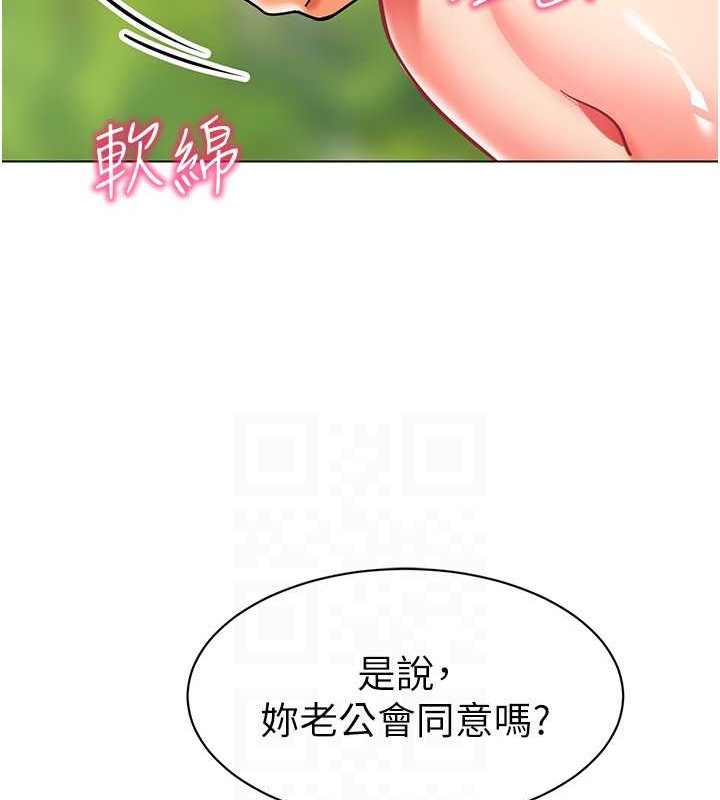 第53话-直射小腹的高射砲♥ - 第14.jpg页