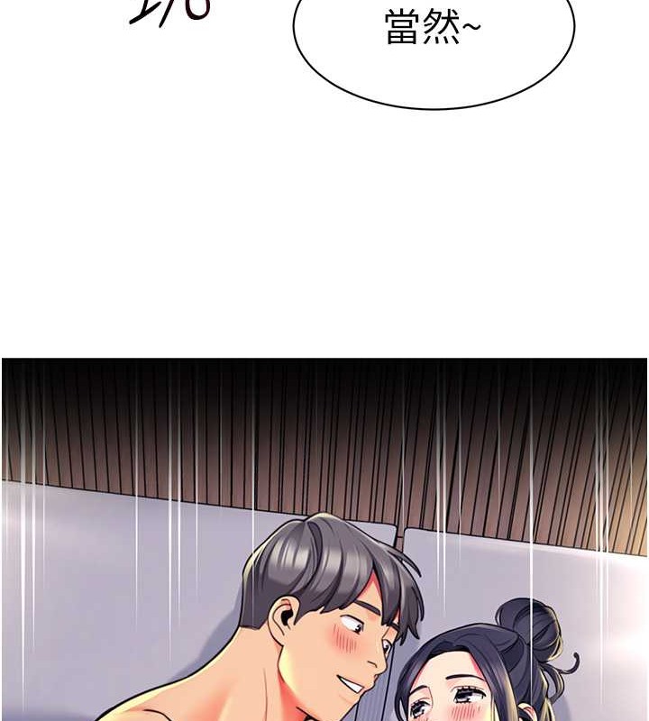 第53话-直射小腹的高射砲♥ - 第19.jpg页