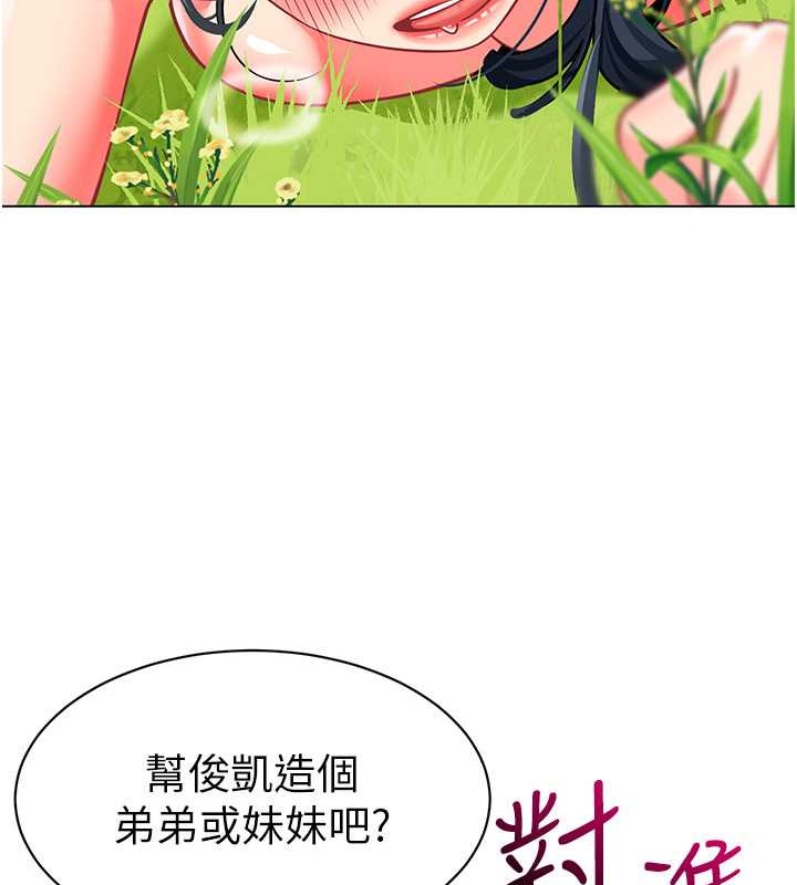 第53话-直射小腹的高射砲♥ - 第30.jpg页