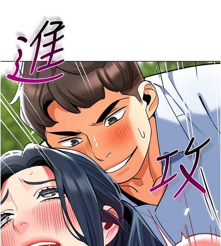 第53话-直射小腹的高射砲♥ - 第33.jpg页