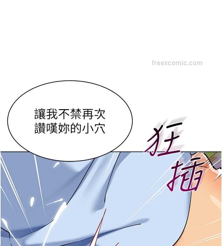 第53话-直射小腹的高射砲♥ - 第40.jpg页