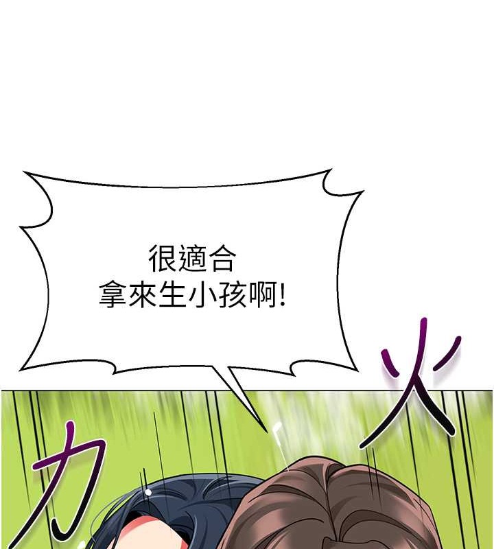 第53话-直射小腹的高射砲♥ - 第44.jpg页