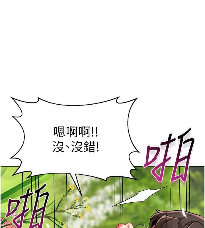 第53话-直射小腹的高射砲♥ - 第53.jpg页