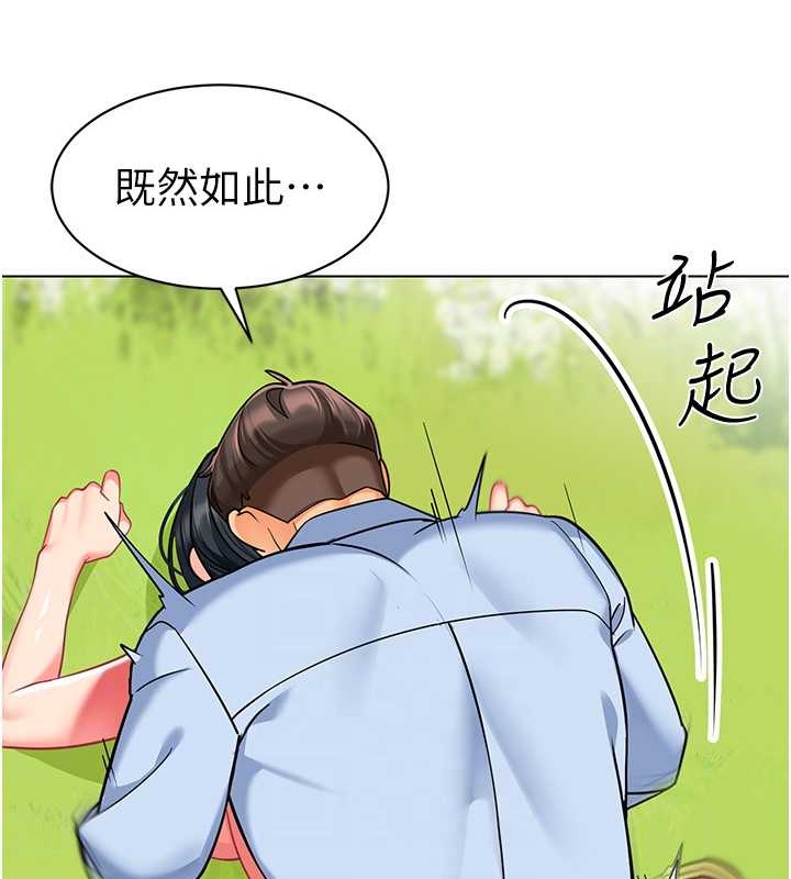 第53话-直射小腹的高射砲♥ - 第59.jpg页