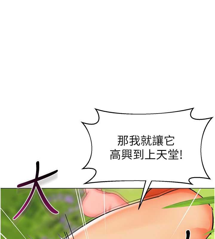第53话-直射小腹的高射砲♥ - 第61.jpg页