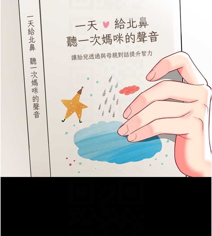 第53话-直射小腹的高射砲♥ - 第70.jpg页