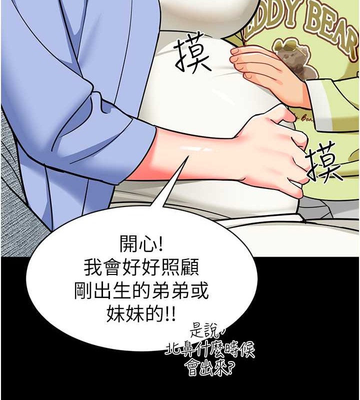 第53话-直射小腹的高射砲♥ - 第75.jpg页
