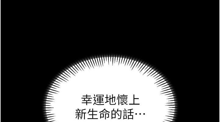 第53话-直射小腹的高射砲♥ - 第76.jpg页
