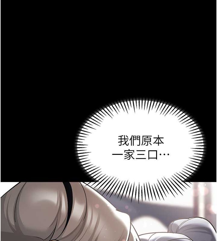 第53话-直射小腹的高射砲♥ - 第81.jpg页