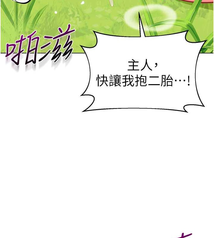 第53话-直射小腹的高射砲♥ - 第86.jpg页