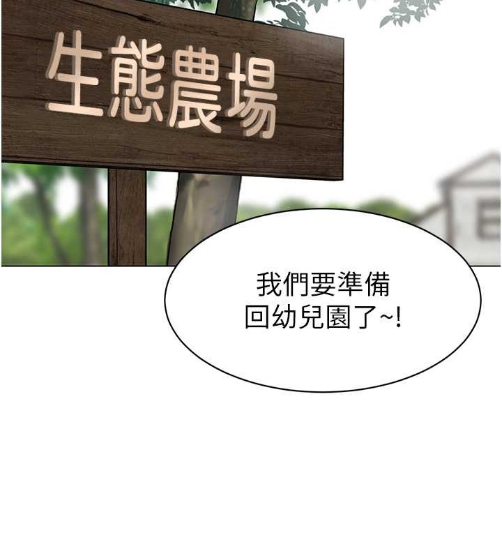 第53话-直射小腹的高射砲♥ - 第91.jpg页