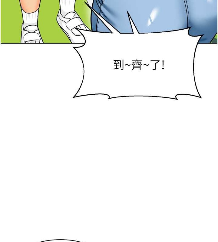 第53话-直射小腹的高射砲♥ - 第94.jpg页