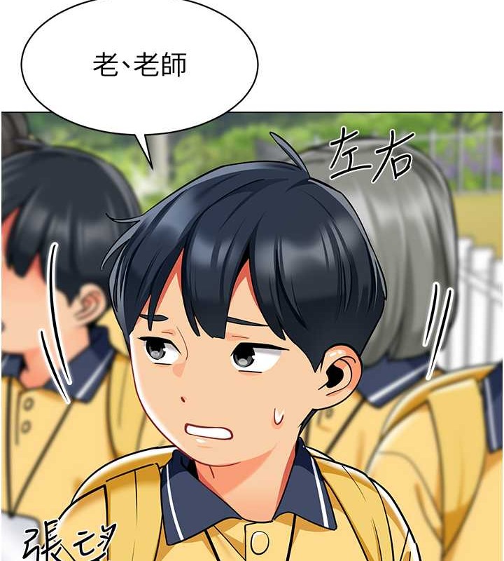 第53话-直射小腹的高射砲♥ - 第95.jpg页