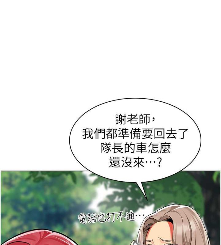 第53话-直射小腹的高射砲♥ - 第99.jpg页