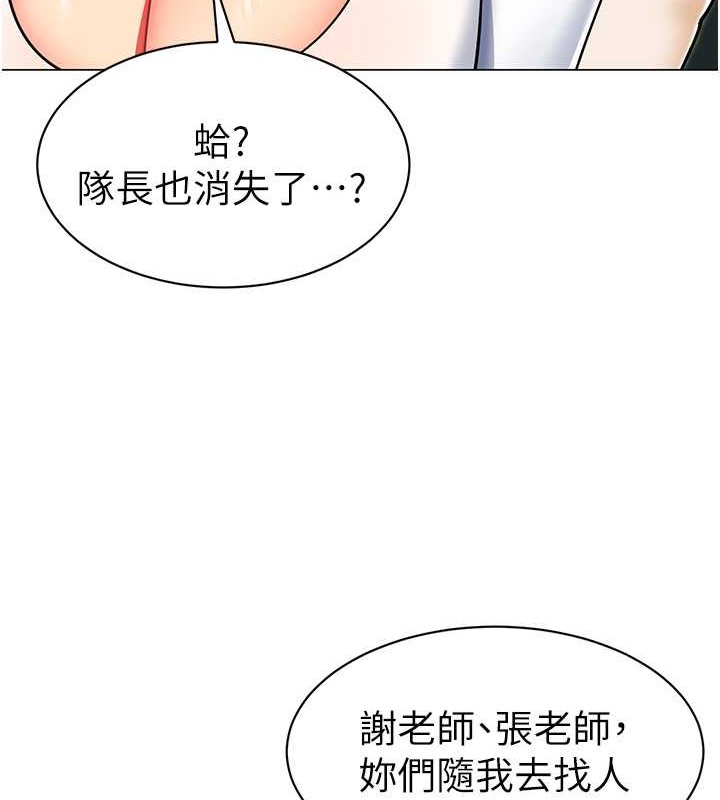 第53话-直射小腹的高射砲♥ - 第101.jpg页