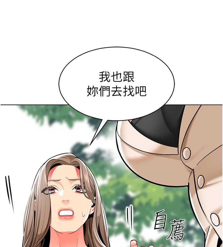 第53话-直射小腹的高射砲♥ - 第104.jpg页