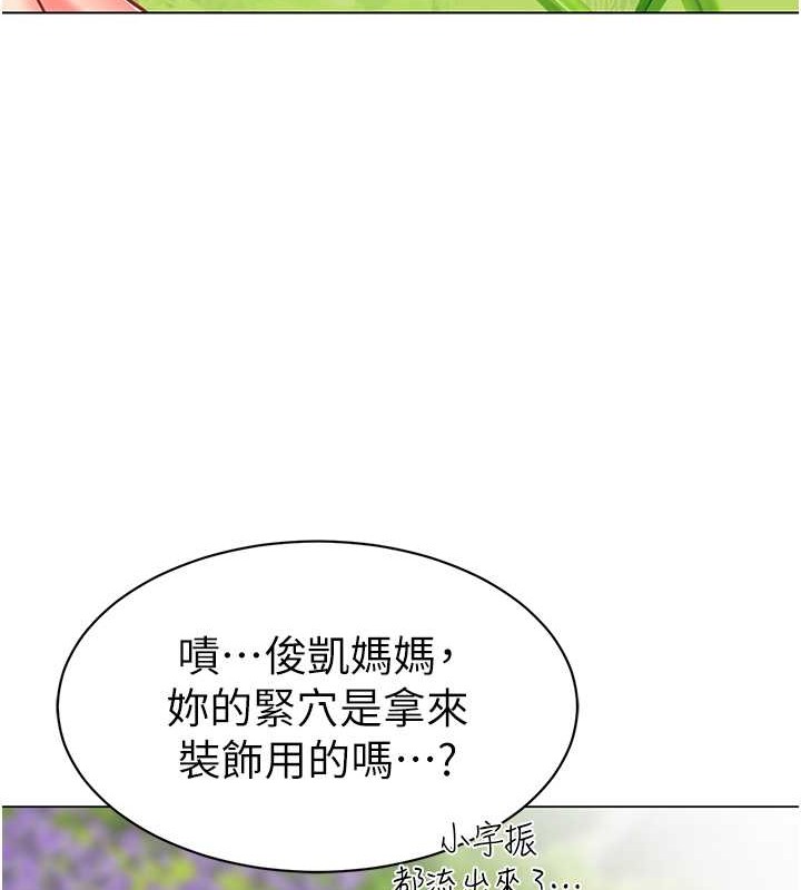 第53话-直射小腹的高射砲♥ - 第109.jpg页