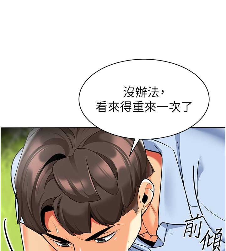 第53话-直射小腹的高射砲♥ - 第112.jpg页