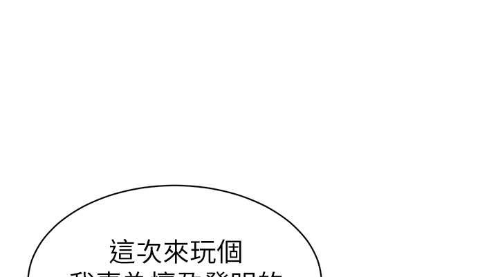 第53话-直射小腹的高射砲♥ - 第114.jpg页