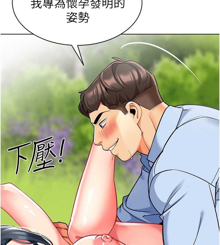 第53话-直射小腹的高射砲♥ - 第115.jpg页