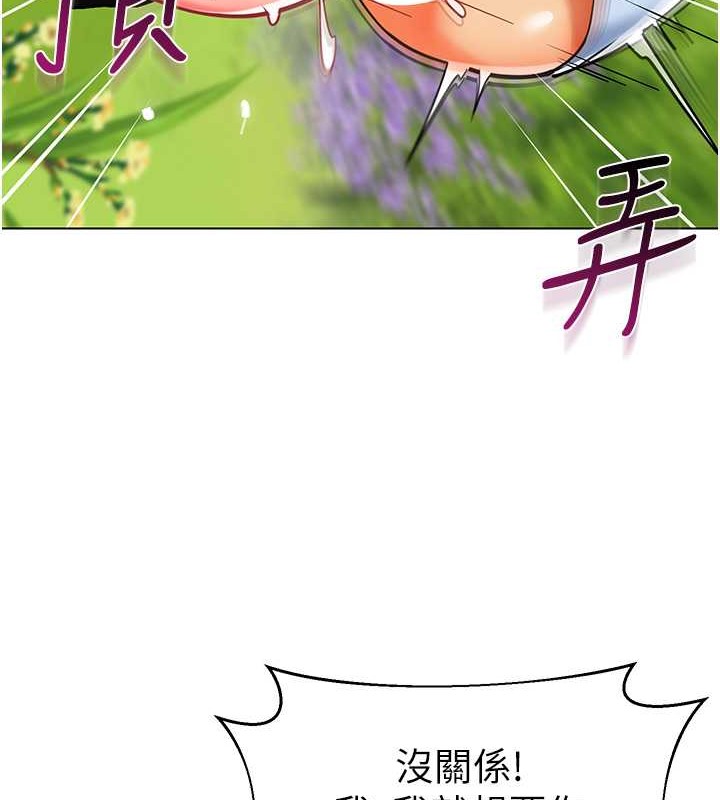 第53话-直射小腹的高射砲♥ - 第130.jpg页