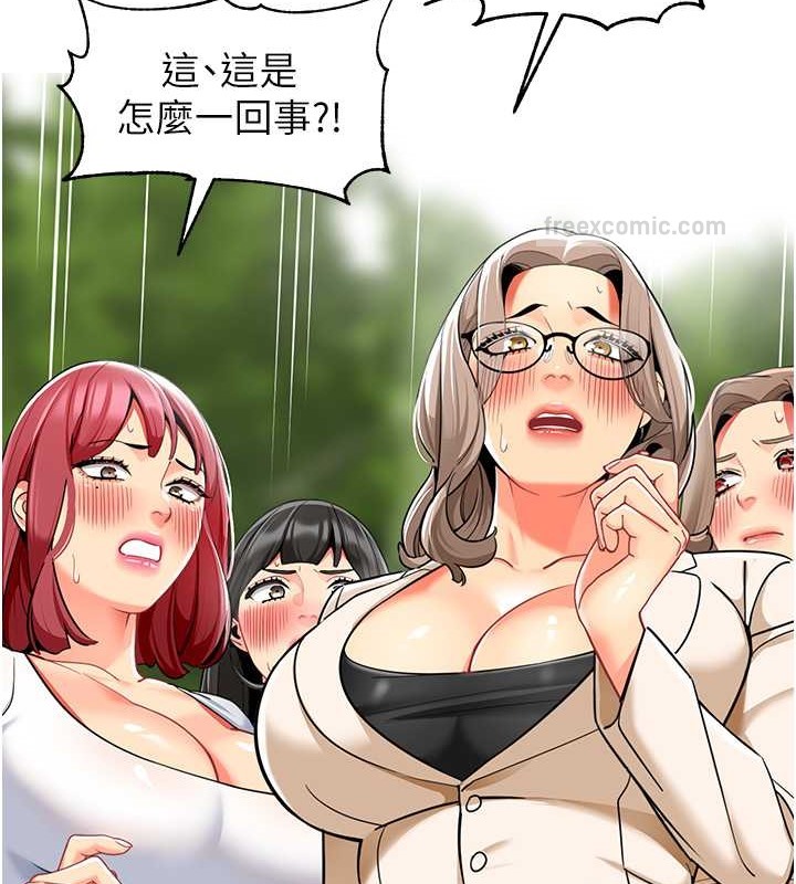 第53话-直射小腹的高射砲♥ - 第140.jpg页