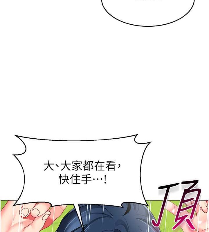 第53话-直射小腹的高射砲♥ - 第142.jpg页