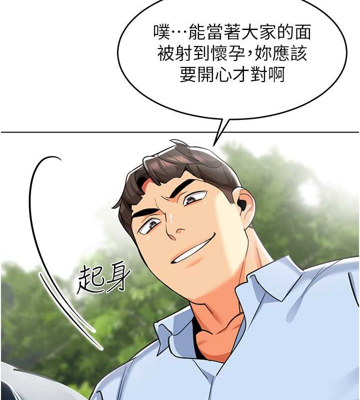 第53话-直射小腹的高射砲♥ - 第145.jpg页
