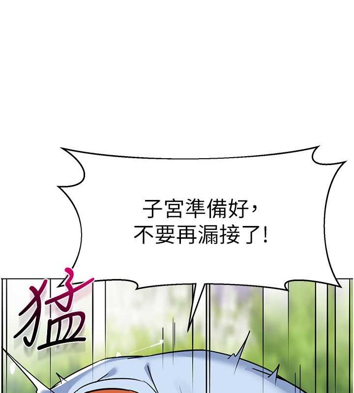 第53话-直射小腹的高射砲♥ - 第150.jpg页