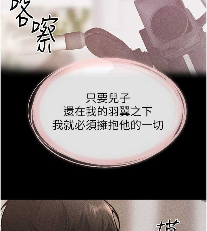 第36话-我不会让你等太久♥ - 第4.jpg页