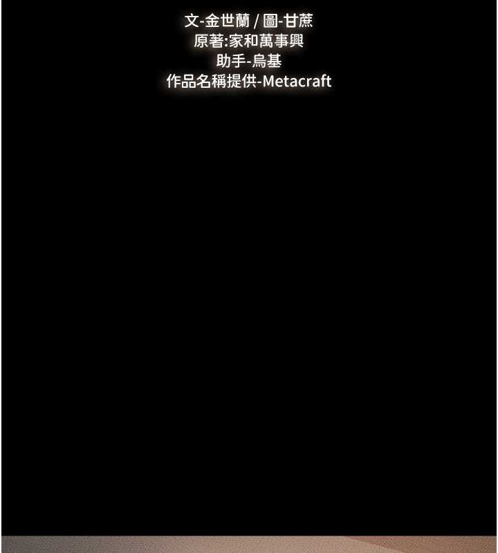 第36话-我不会让你等太久♥ - 第10.jpg页