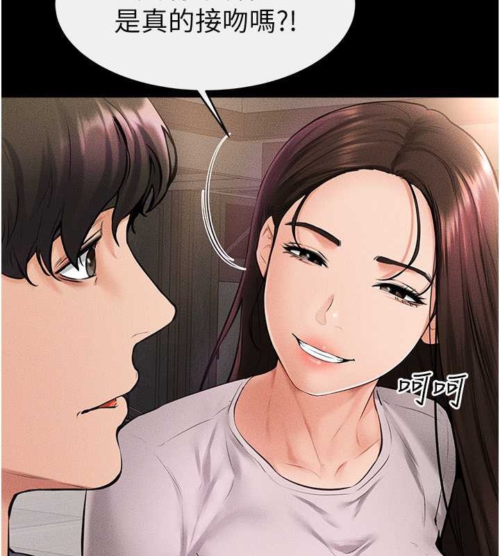第36话-我不会让你等太久♥ - 第15.jpg页