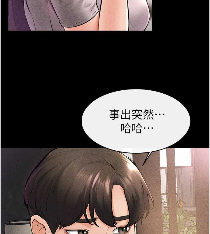 第36话-我不会让你等太久♥ - 第18.jpg页